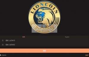 狮子链Lioncoin挖矿系统虚拟币产币源码