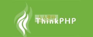 thinkphp高并发商城开放视频教程（Thinkphp6.0从0到1构建高并发电商服务系统全套视频教程）